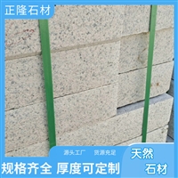 虾红石材 天然花岗石 工程板材 湖北虾红花岗岩贴图