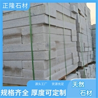 虾红价格 虾红花岗岩品种 色差小 湖北虾红石材厂家电话