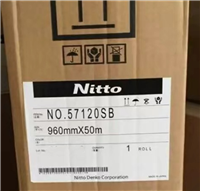 供应日东57120SB,日东57120B泡棉胶整支散料