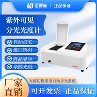 单光束紫外分光光度计 吸光强度透射比测量仪器 进口光源 自准式