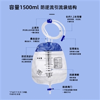 亿信 一次性使用引流袋