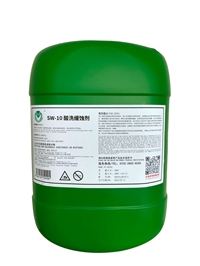 怎么清除碳酸盐，硫酸钙型污垢       酸性缓蚀剂SW-10