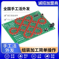 smt贴片加工组装项目 可拿回家做不要押金