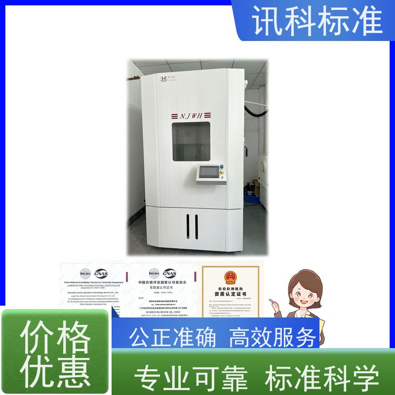 深圳 高分子材料检测 报告办理 测试的注意事项