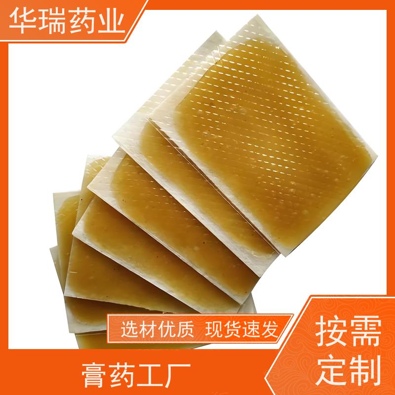 十年大厂 珍墨百贴灵黑膏药  少量可做