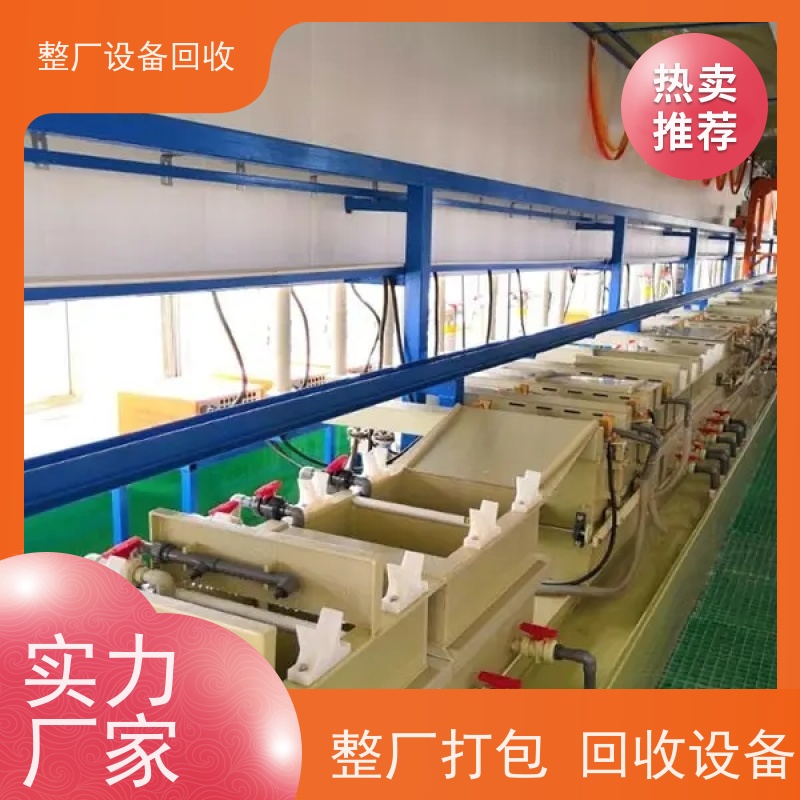 回收二手金属脉冲表面处理整流机电镀线 收购单双壁波纹管生产线