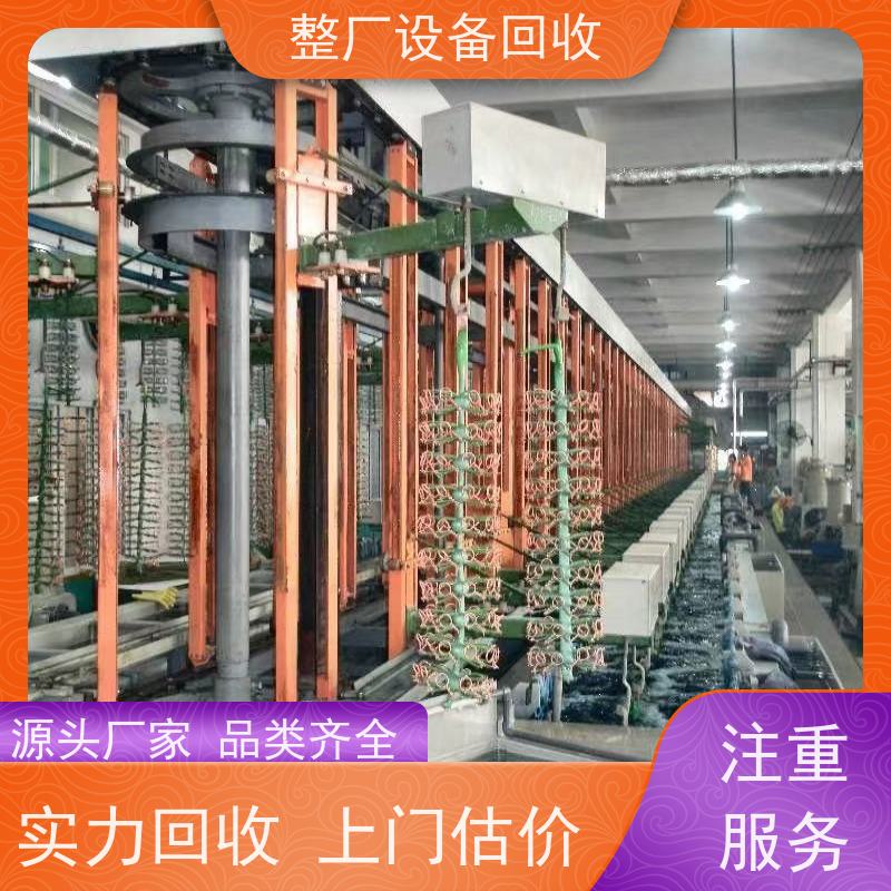回收二手LED端子连续电镀生产线 收购塑料刀叉真空离子镀膜设备