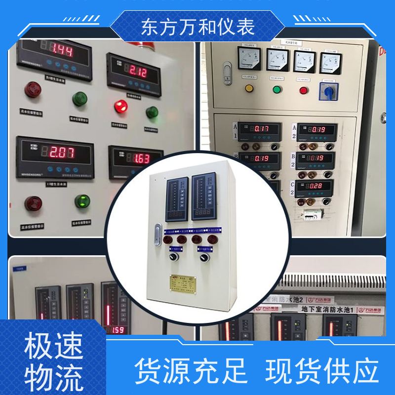 东方万和 消防水池液位显示器10米量程 0.25级精度 远传5000米