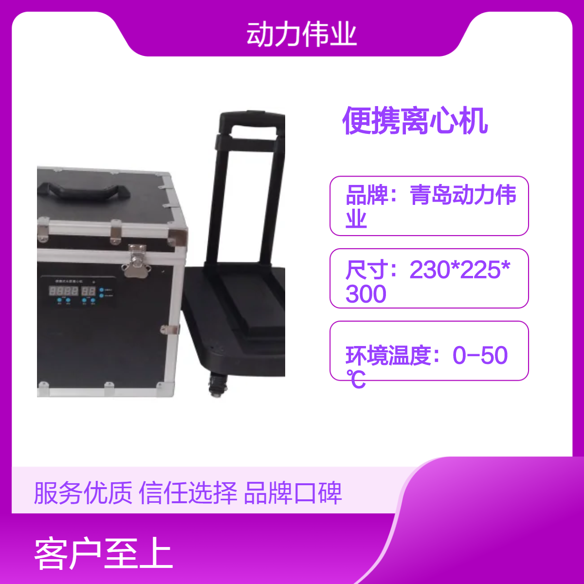 样品容量4*350ml DL-LX912便携式离心机 地表水总磷现场前处理