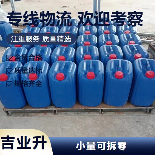 无色透明液体 20% 羟甲基磺酸钠 镀镍光亮剂 品种齐全 870-72-4