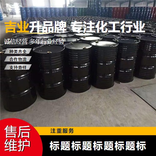 透明液体 99% 二丁胺 石油添加剂 品质可靠 111-92-2 品种多样