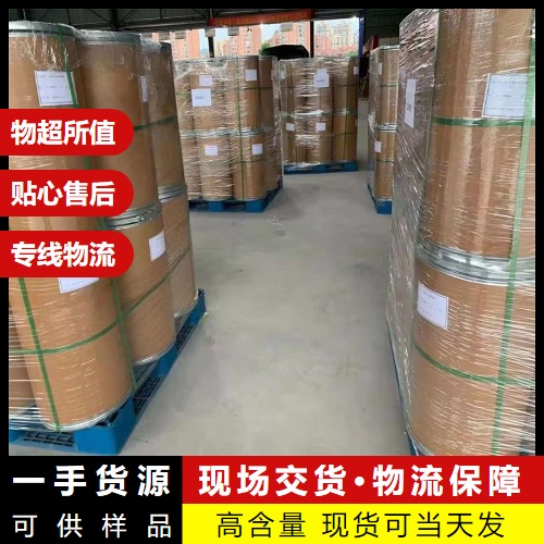 橙色结晶粉末 98% 1,2-双(二苯基膦)乙烷氯化镍 有机化合物