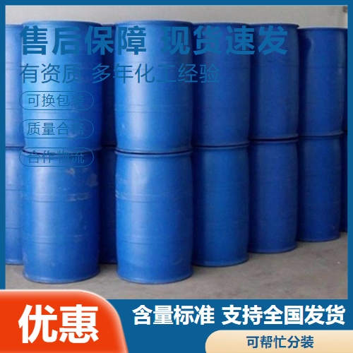 实力商家 99% 丙二醇 57-55-6 表面活性剂 无色液体 检测报告