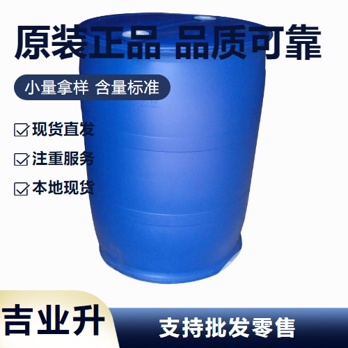 68440-15-3 酸值180 棕榈油脂肪酸 合作物流 洗涤剂 液体