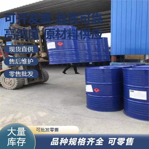 大量现货 壬基酚聚氧乙烯醚 9016-45-9 纺织皮革行业 透明液体