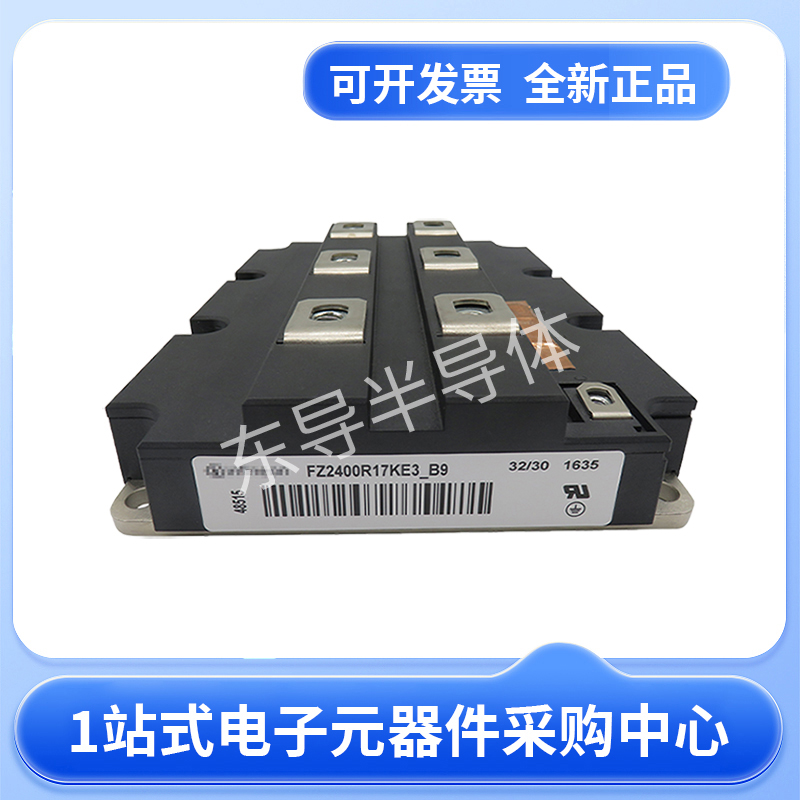 FZ1600R12KF4_S1稳压二极管 半导体模块 英飞凌 原装进口批次24+