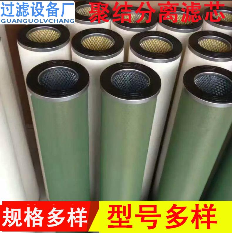 工业聚结分离滤芯    汽轮机滤芯