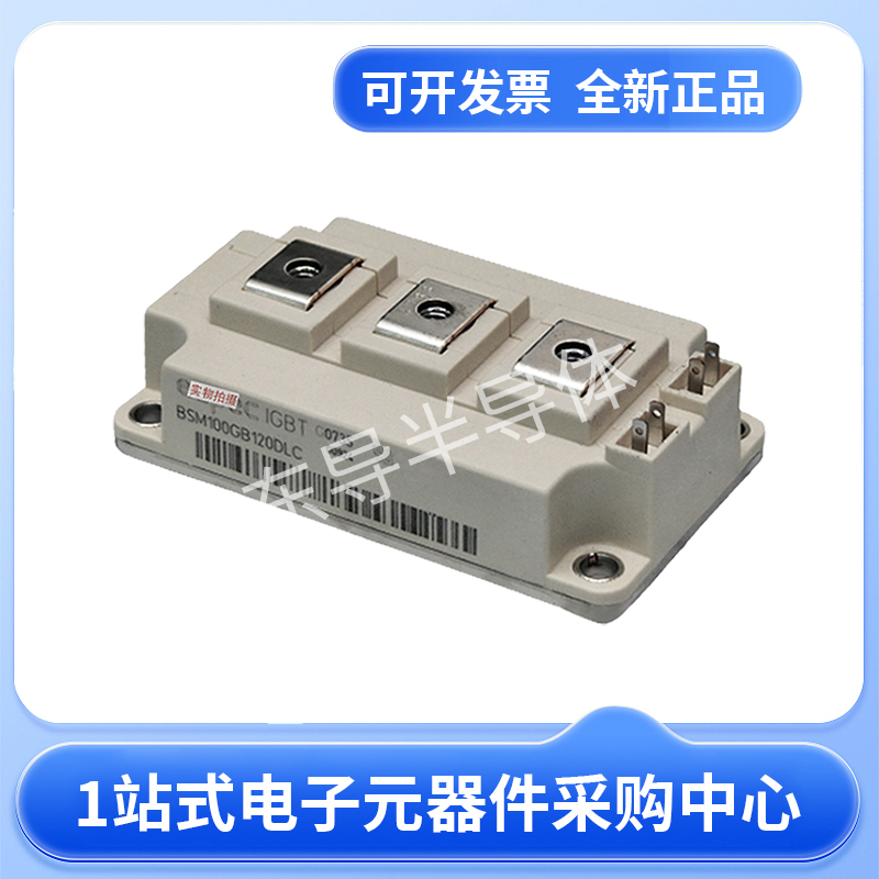 高频感应加热BSM150GB120DLC igbt模块 双向可控硅 英飞凌 全新原装