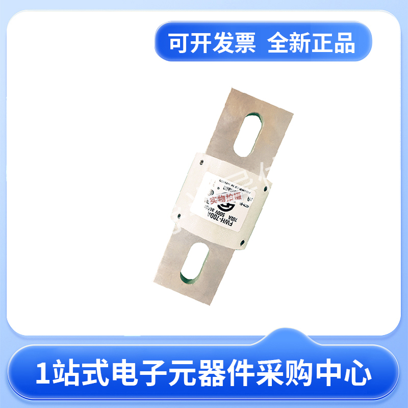 伊顿巴斯曼熔断器170M4703 170M4707 170M4708 170M4709现货23+
