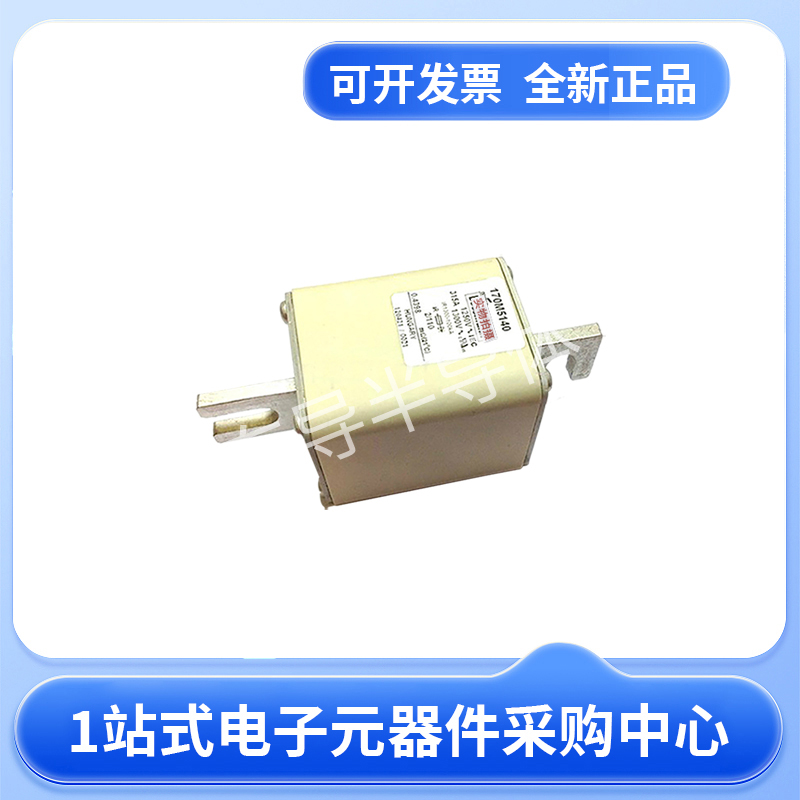 伊顿巴斯曼熔断器170M5139 170M5140 170M5141 170M5142现货23+