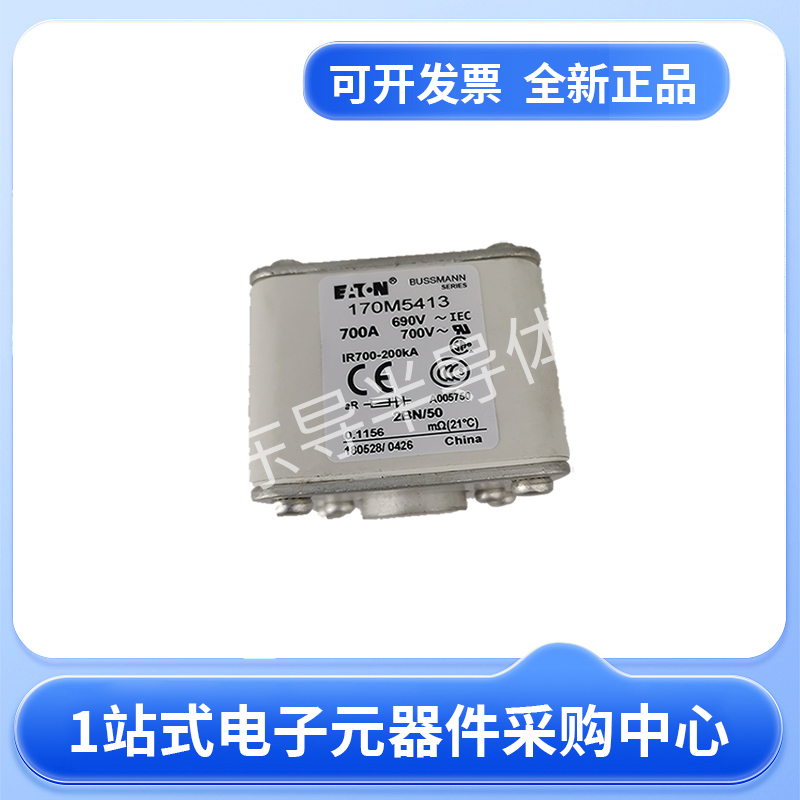 伊顿巴斯曼熔断器170M5412 170M5413 170M5414 170M5415现货23+