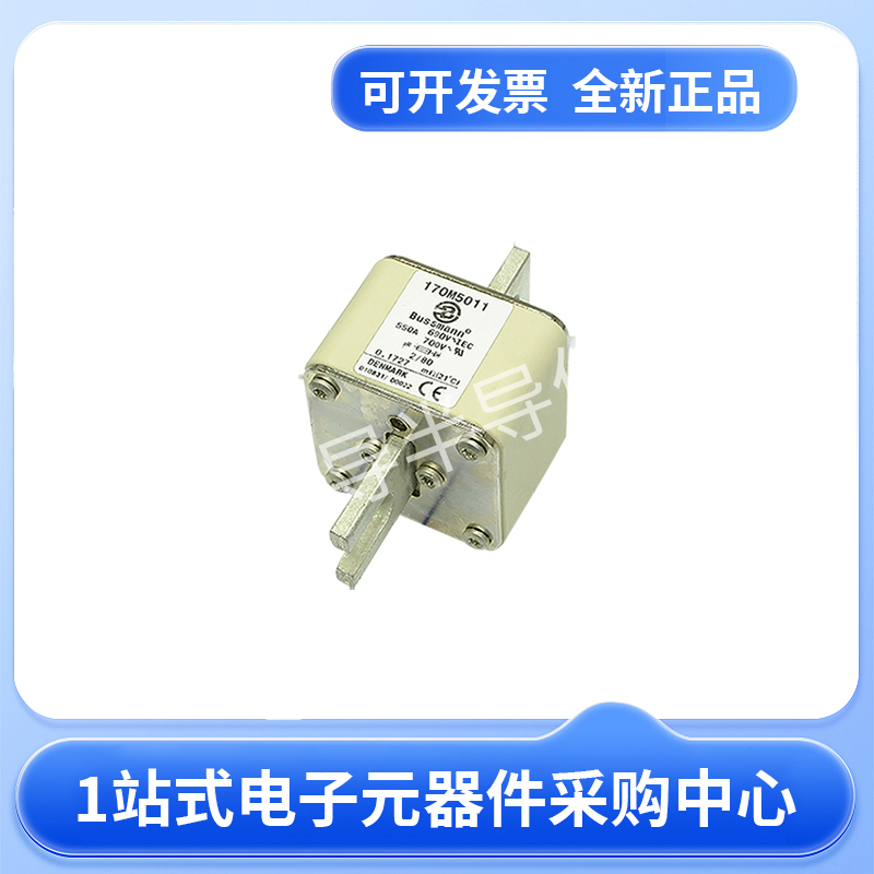 伊顿巴斯曼熔断器170M5008 170M5009 170M5010 170M5011现货23+