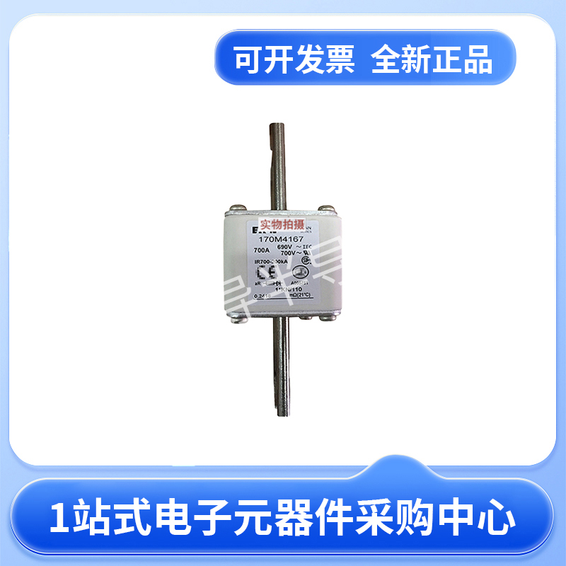 伊顿巴斯曼熔断器170M4167 170M4168 170M4169 170M4170现货23+