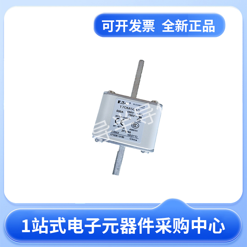 伊顿巴斯曼熔断器170M5735 170M5738 170M5739 170M5740现货23+