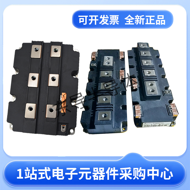 德国英飞凌 FF1400R17IE4 IGBT 可控硅 模块 原厂 代理 经销商
