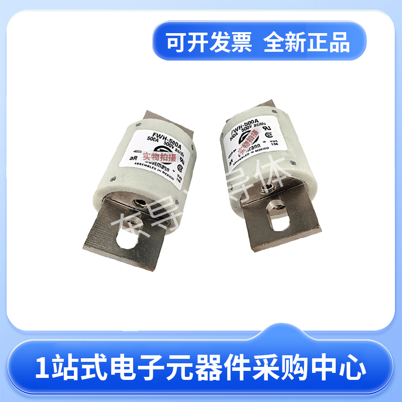 伊顿巴斯曼熔断器170M4216 170M4217 170M4218 170M4219现货23+