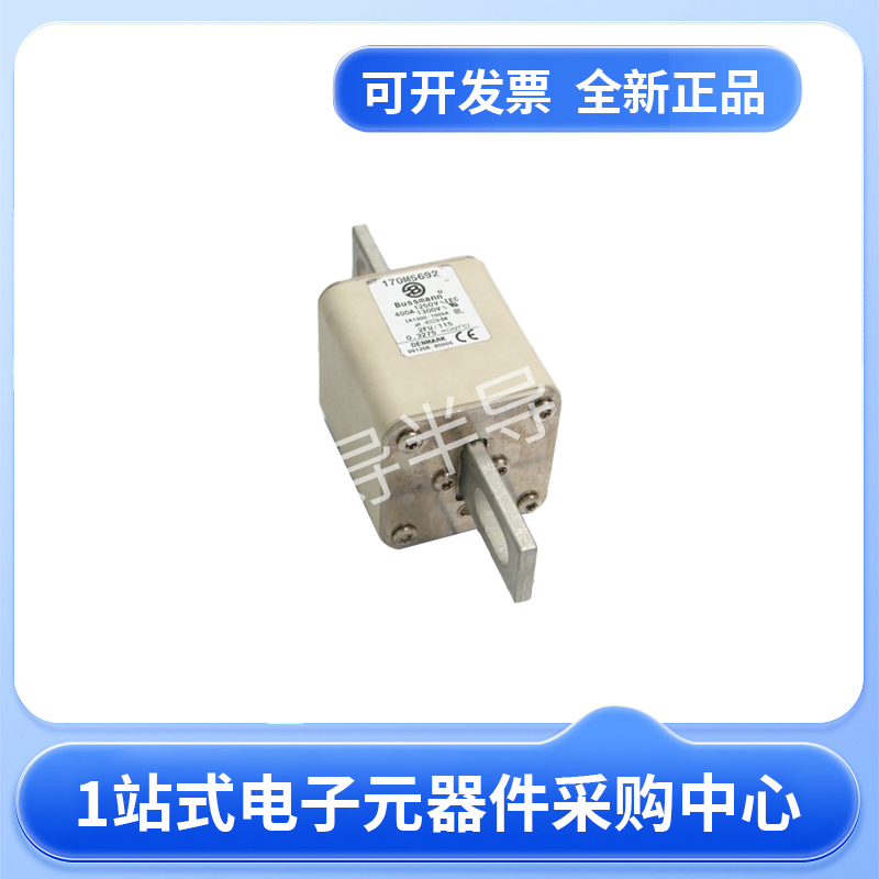 伊顿巴斯曼熔断器170M5690 170M5691 170M5692 170M5693现货23+