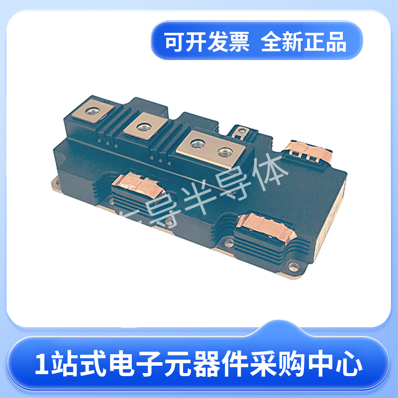 德国英飞凌 FF1000R17IE4 IGBT 可控硅 模块 原厂 代理 经销商