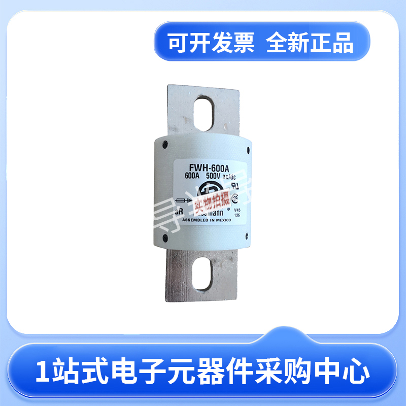 伊顿巴斯曼熔断器170M5615 170M5616 170M5617 170M5618现货23+