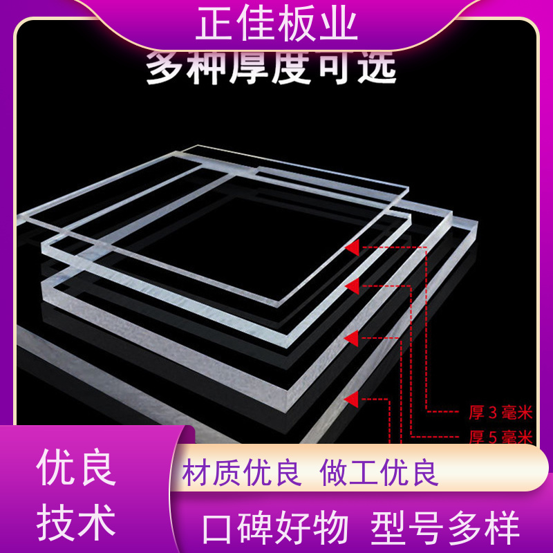 光学级聚碳酸酯挡风板加厚材质抗撞击重量轻