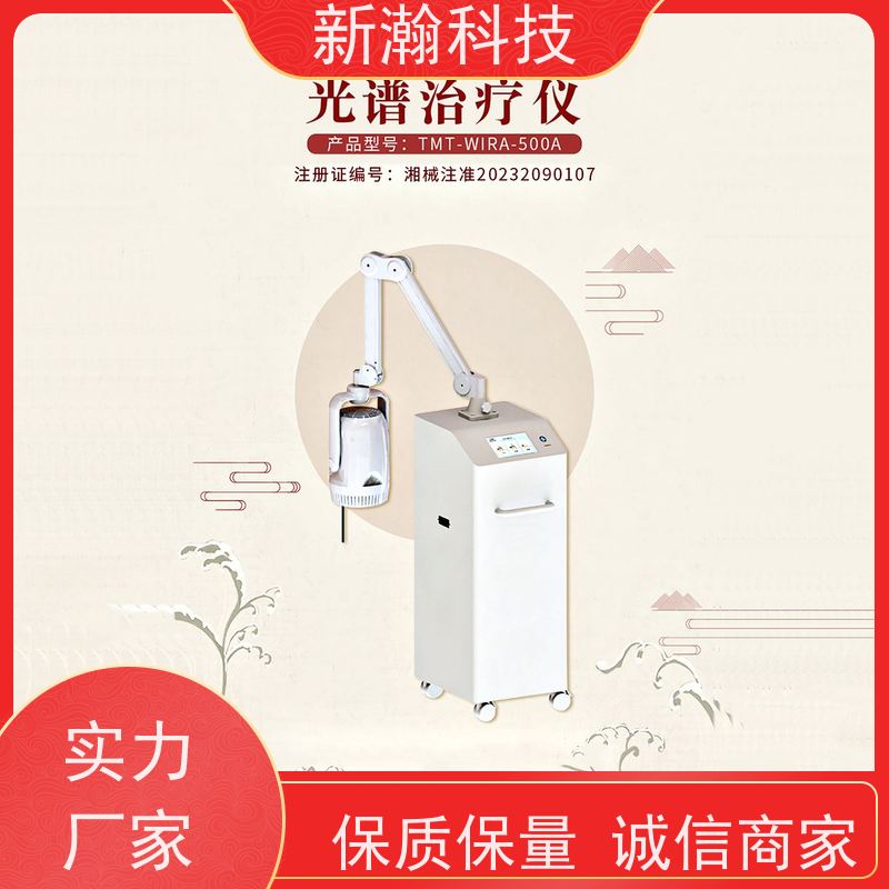 新瀚科技 TMT-WIRA-500A 光谱仪 光谱仪 方便耐用