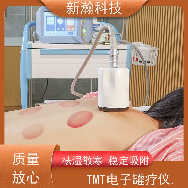 新瀚科技 TMT-GL-800 罐疗仪 电源频率50Hz 远红外线技术