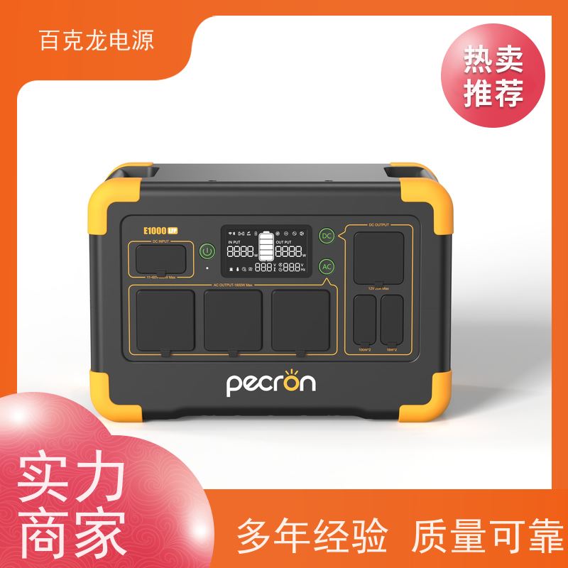 Pecron百克龙 便携式 带LED照明的应急电源 物流配送及时