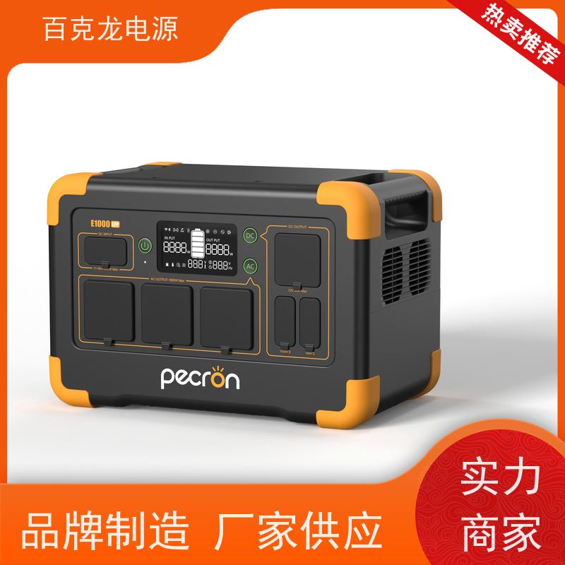 Pecron百克龙 大功率 带LED照明的应急电源 无需调试