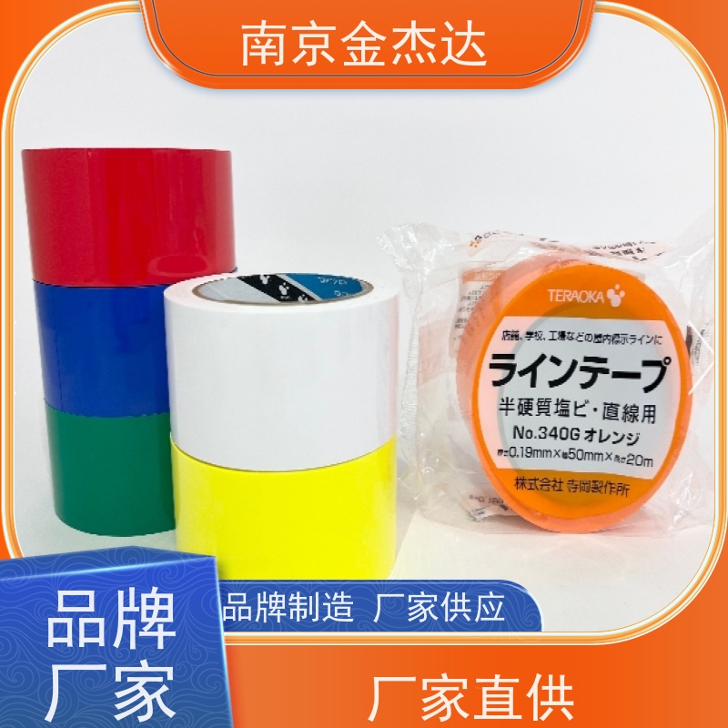 TERAOKA631S#25 彩色胶带 用于区分包装识别 金杰达原装进口