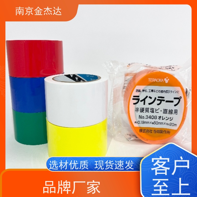 TERAOKA进口白色Nomex胶带NO.5610#3型号广电周边配件