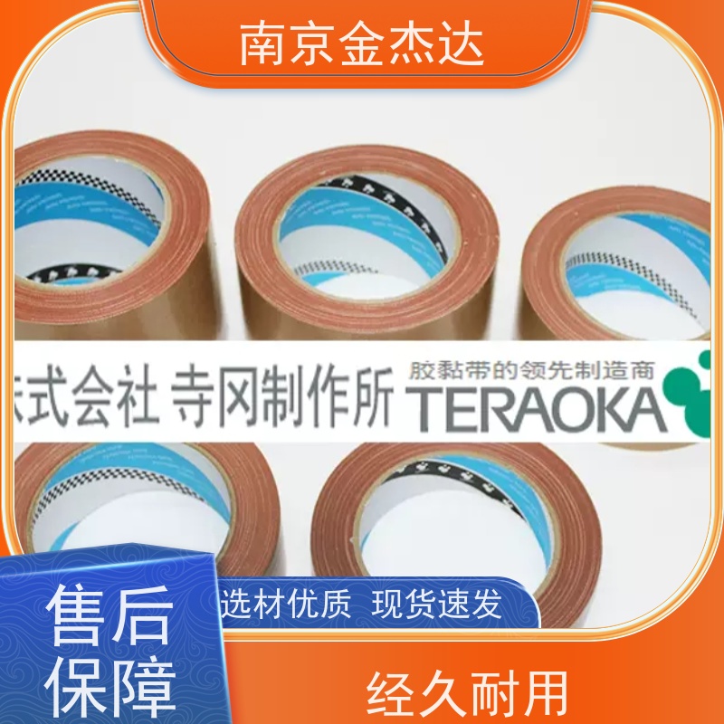 TERAOKA4100 LGR-38X25/4100 LGR-50X25切割胶带