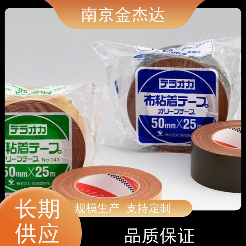 TERAOKA胶带7461#25聚酯薄膜蓝色离型纸双面胶带