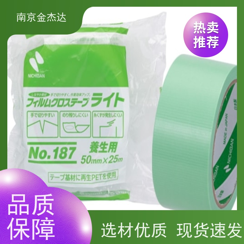 TERAOKA胶带NO.244 牛皮纸 纸箱 本色纸胶带244防水