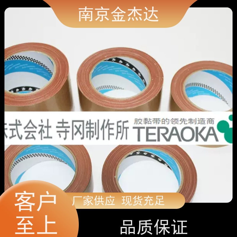 TERAOKA631S3#50绝缘胶带 631S2# 可代分切加工成型