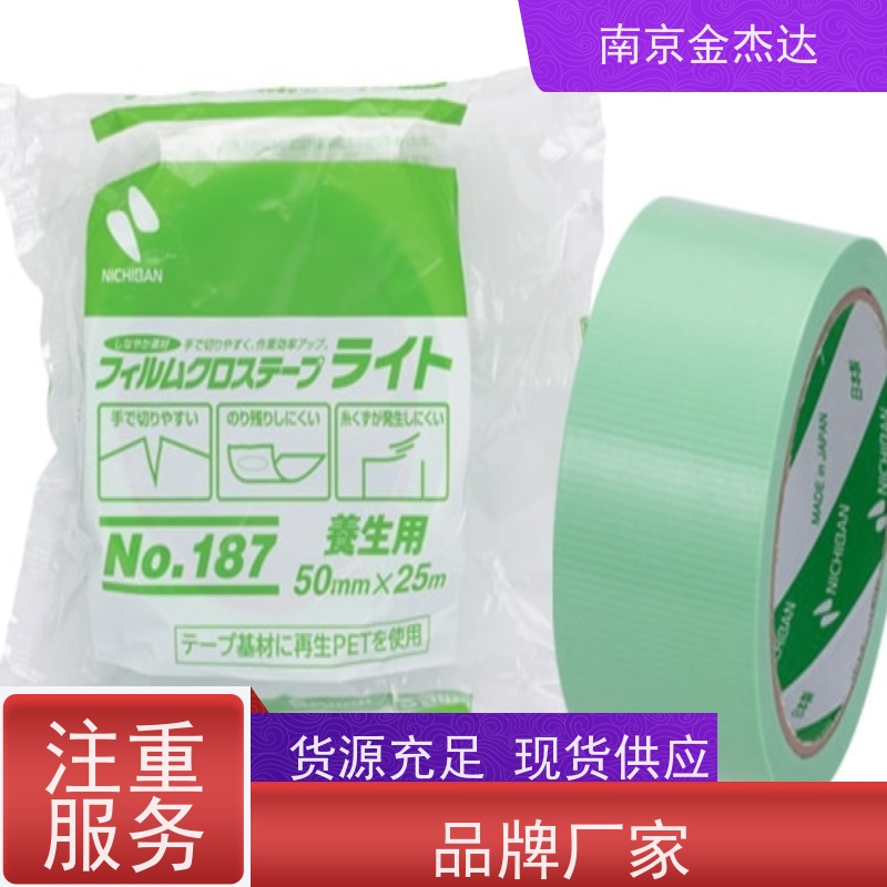 TERAOKA品牌 黄色布可再生PET胶带 NO.168 1605 290 4141