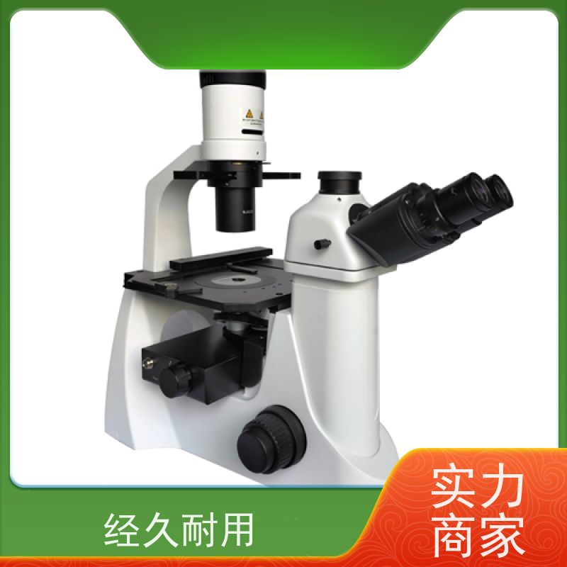 明慧 北京 应用于污染监测 实验室 倒置 显微镜 荧光