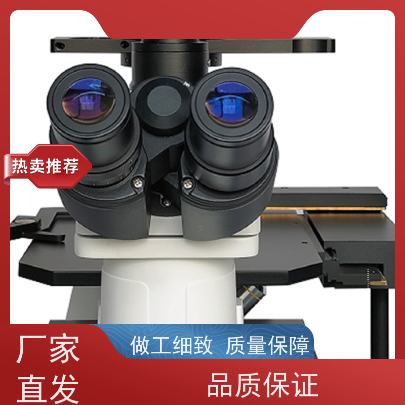 明慧 活细胞迁移观察 荧光倒置生物显微镜 安徽 模块化设计