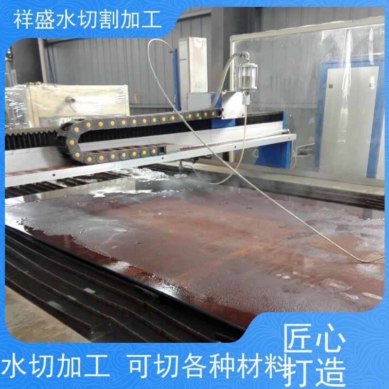 快速金属非金属板材水切割加工 超高压水刀切割 适用于大批量生产 缩短交货周期