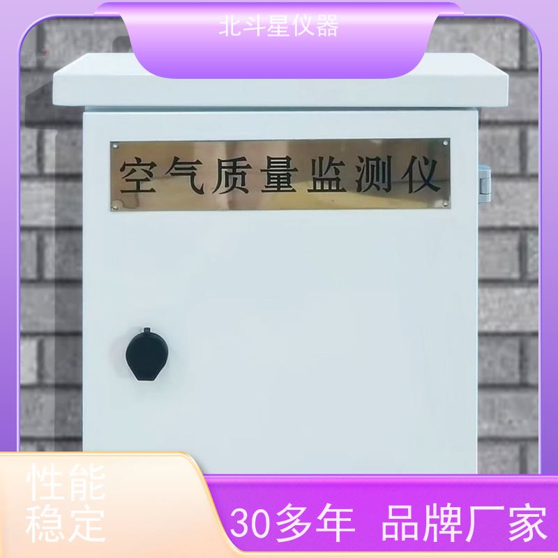 北斗星仪器 学校地下人防通道 生产厂家 空气质量在线监测仪