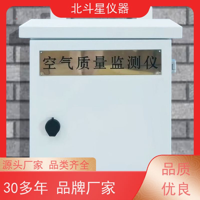 北斗星仪器  wAir2000SR系列 空气质量在线监测仪  医*院人防工程
